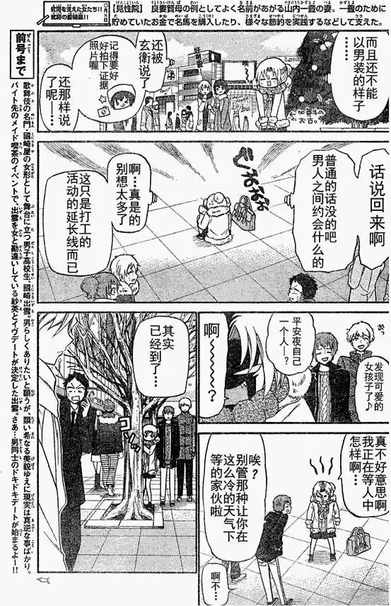 第128回 试看