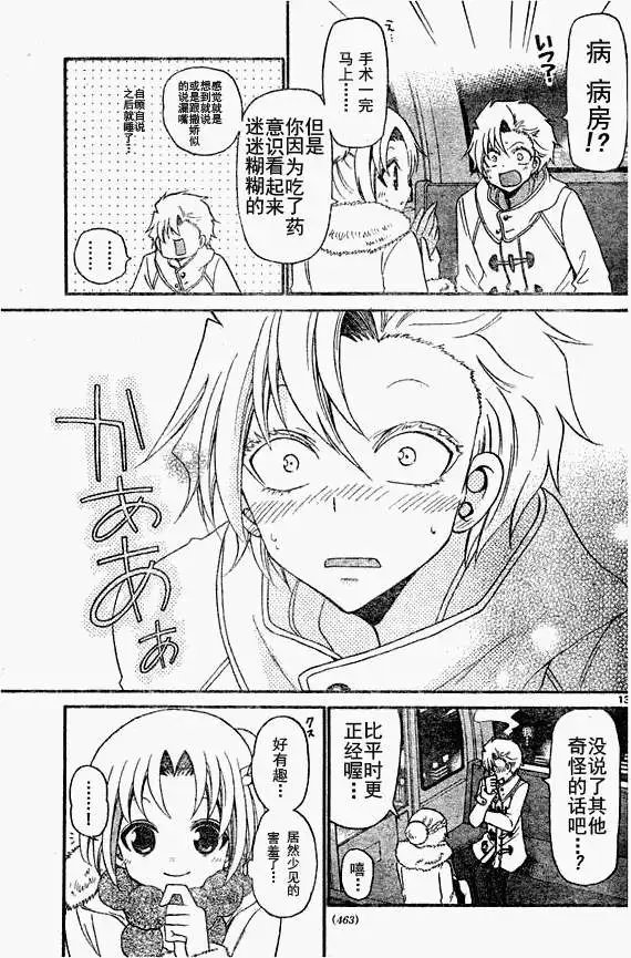 第128回 试看