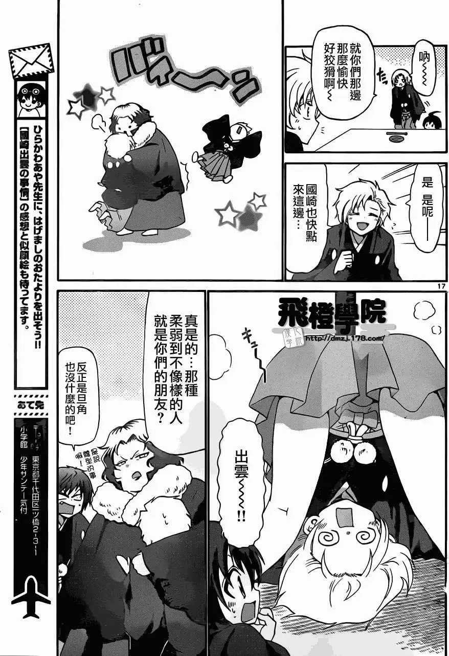 第129回
