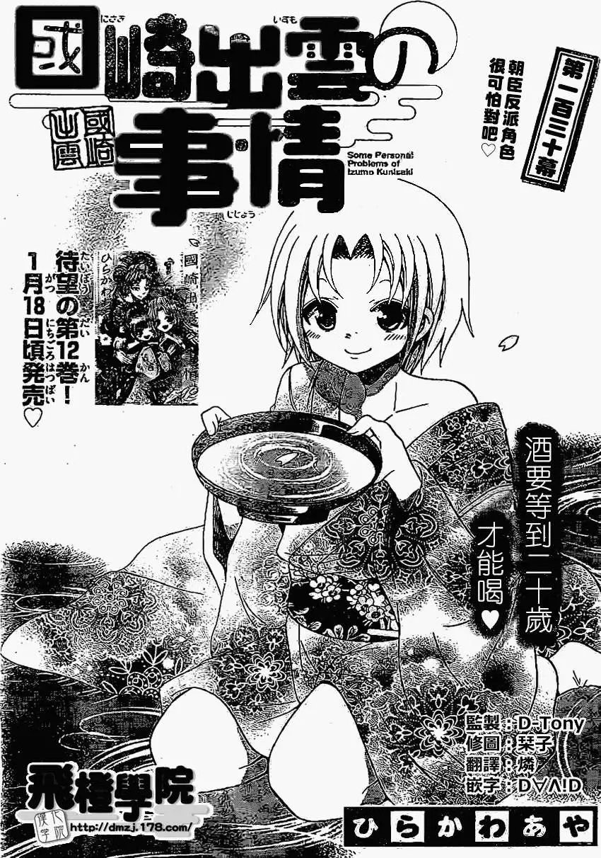 第130回(补)