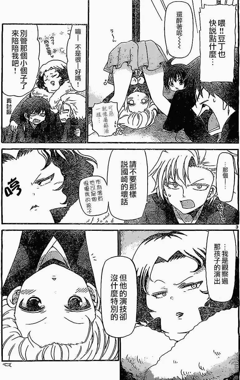 第130回(补)