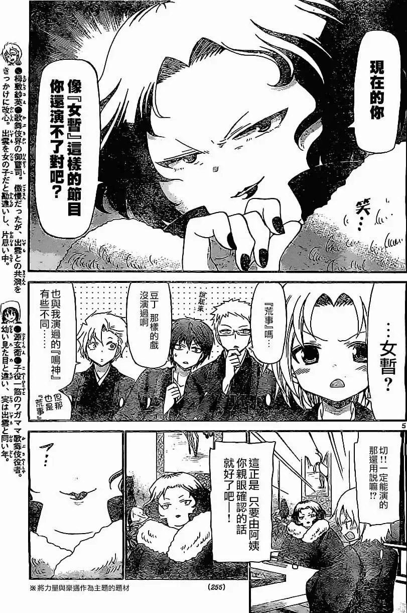 第130回(补)