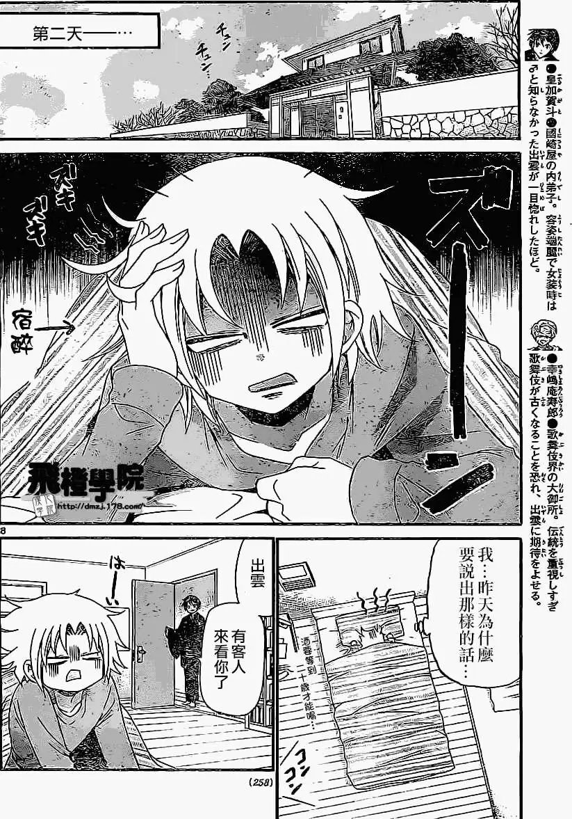 第130回(补)