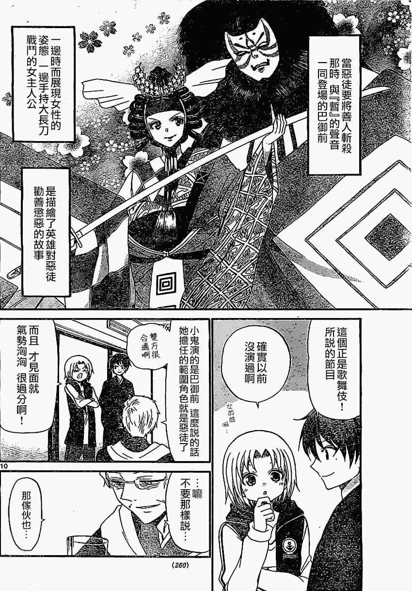 第130回(补)