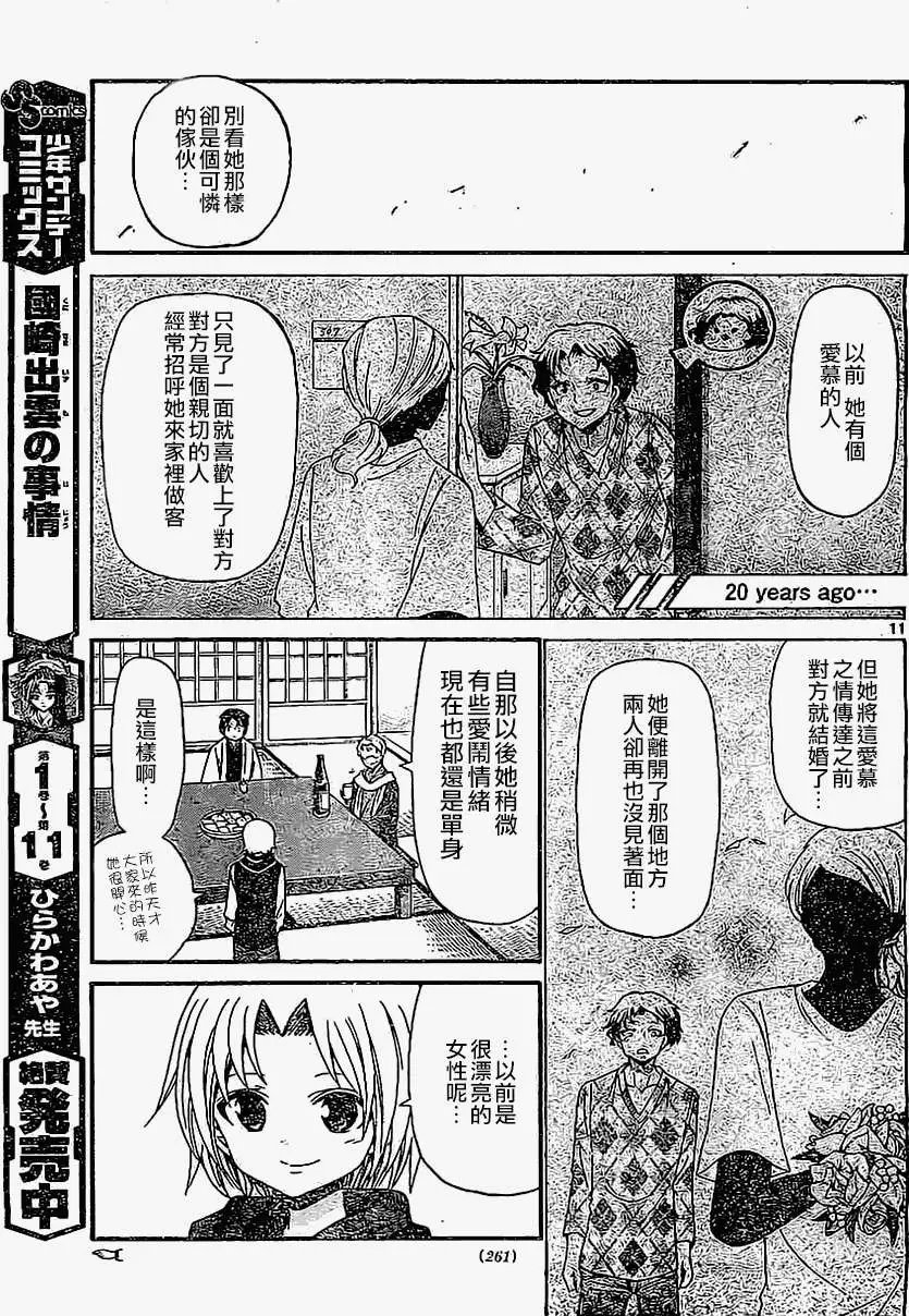 第130回(补)
