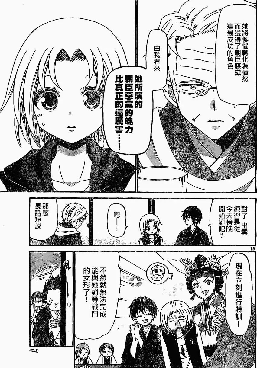 第130回(补)