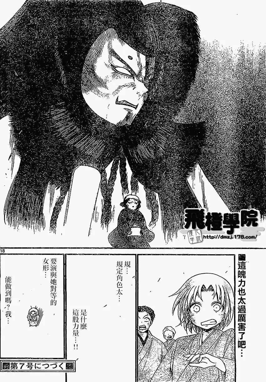 第130回(补)