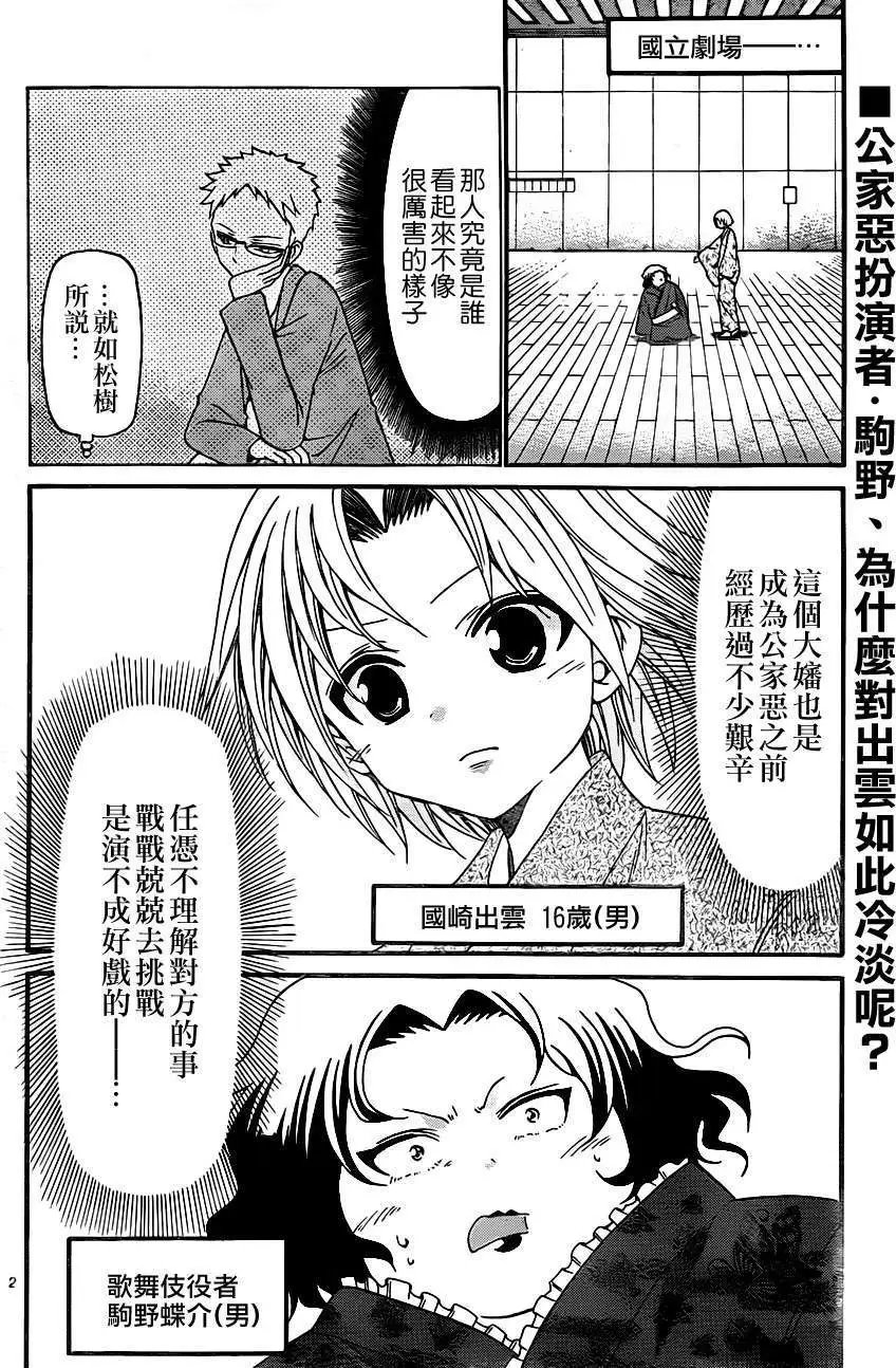 第132回