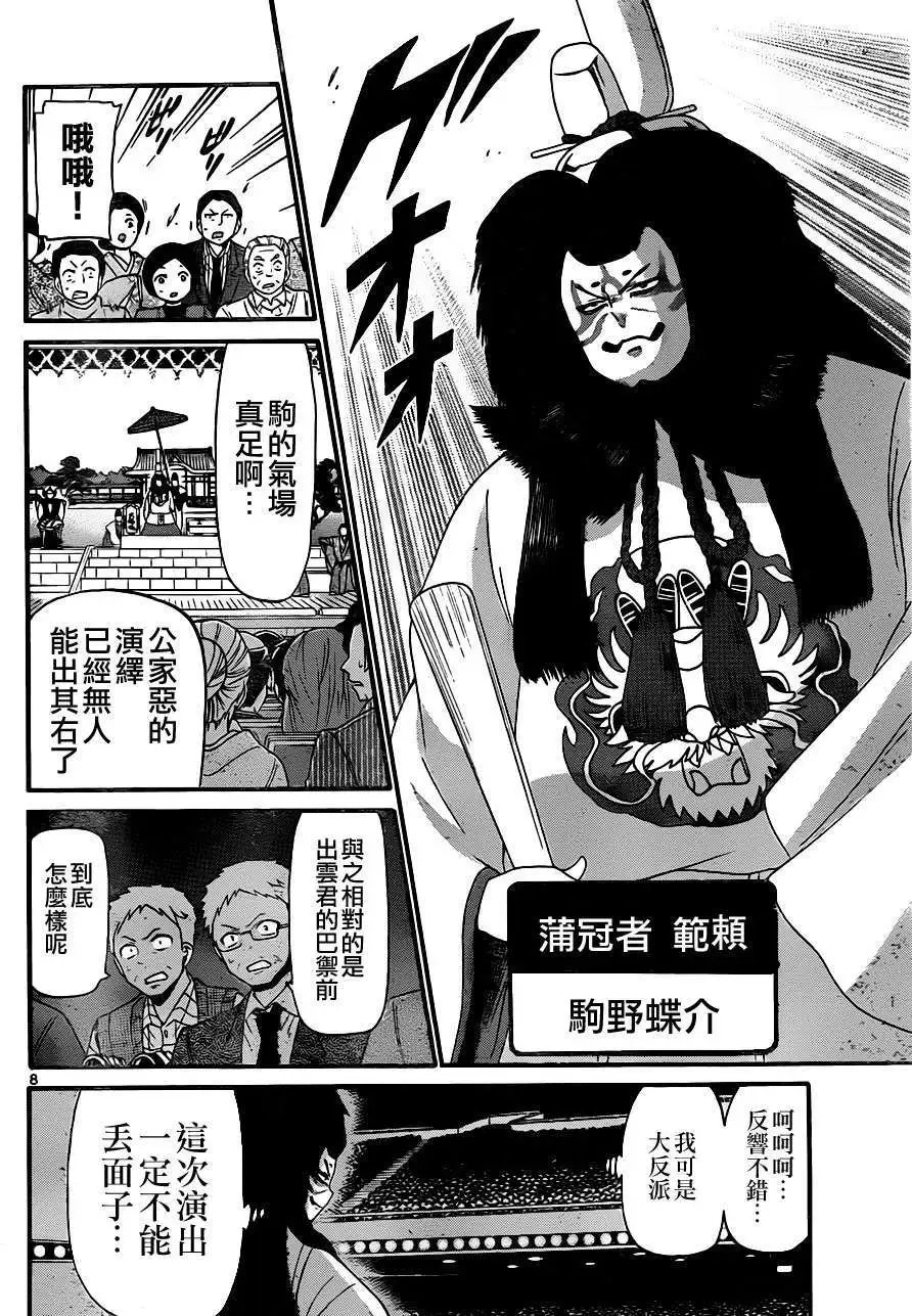 第132回