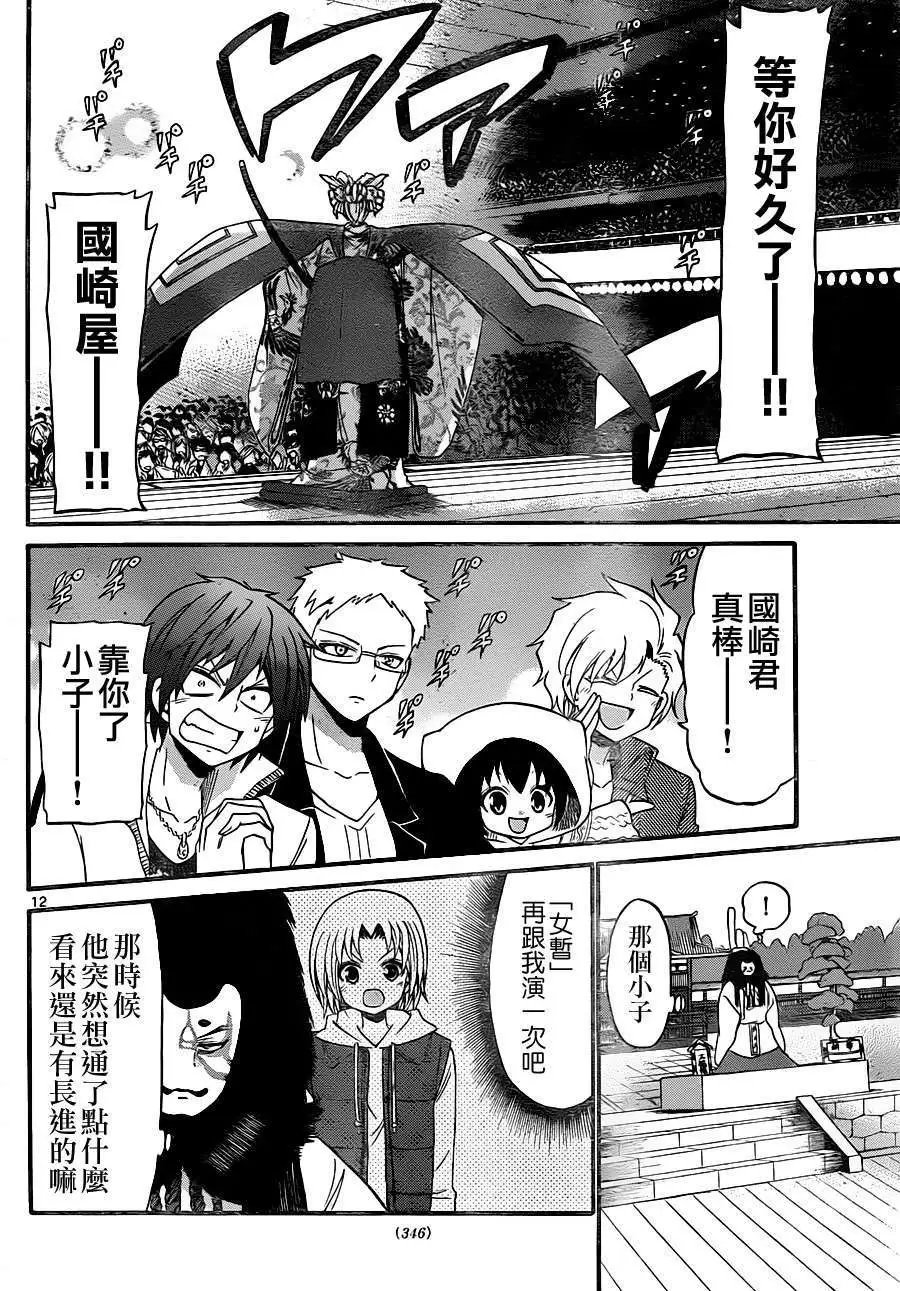 第132回