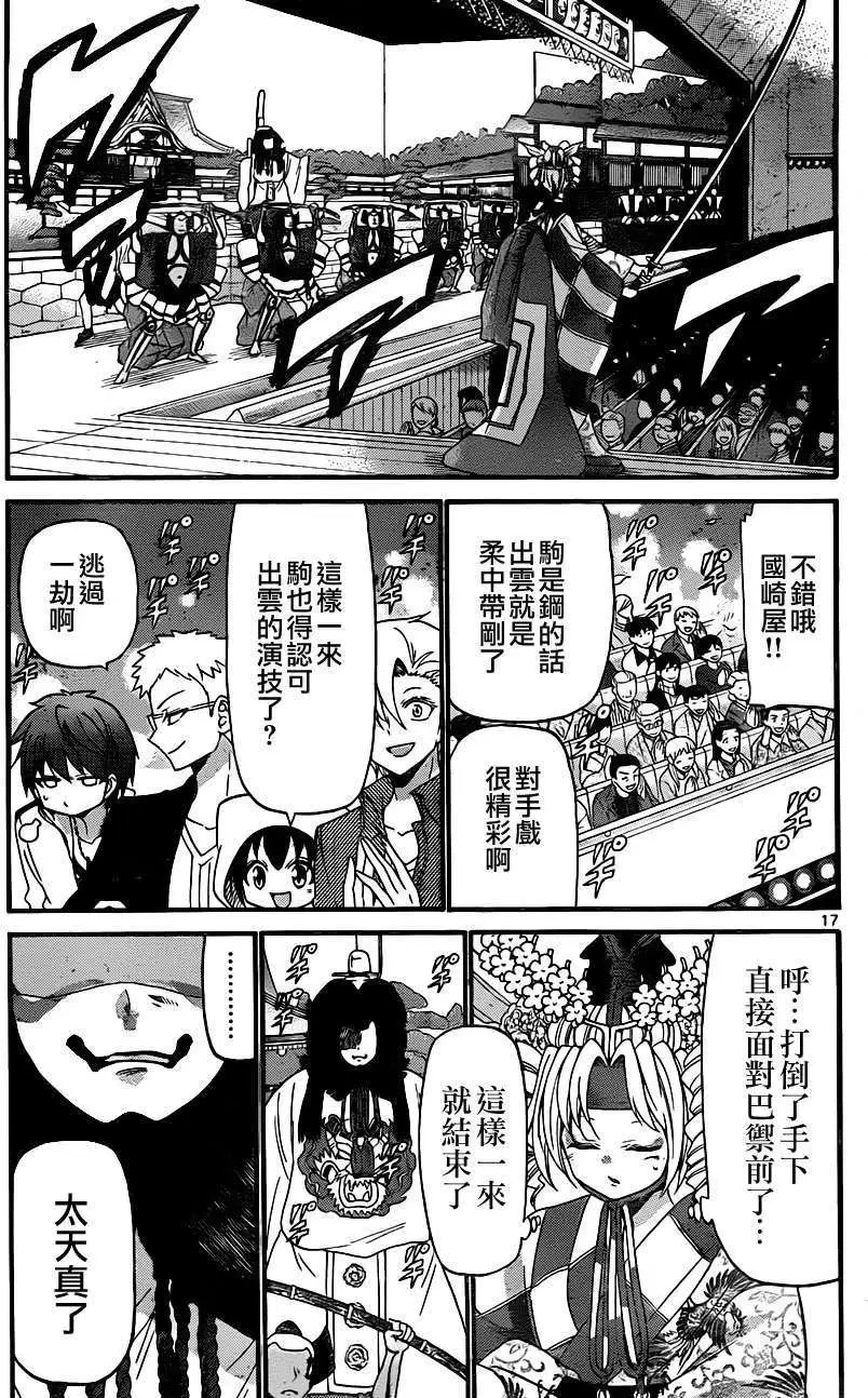 第132回