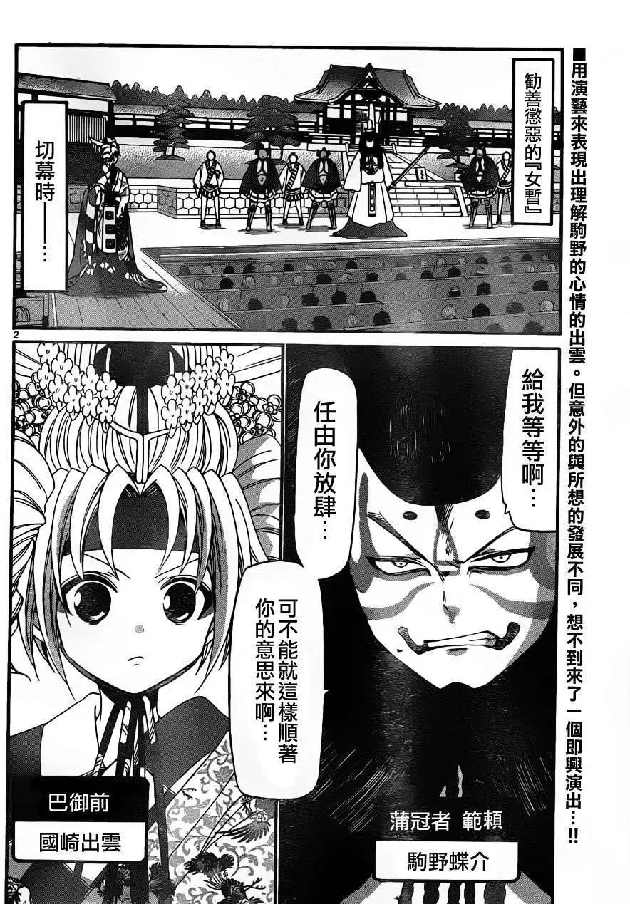 第133回