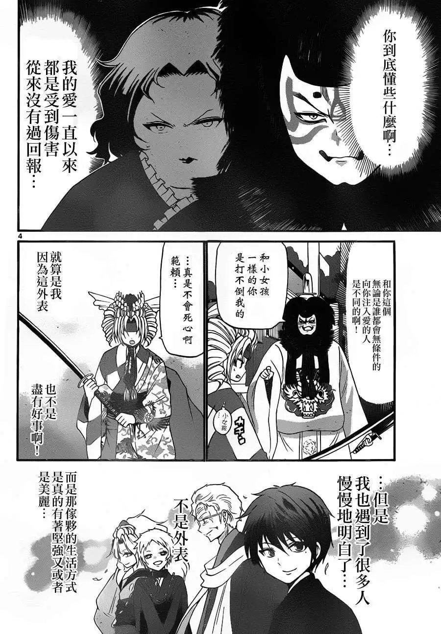 第133回