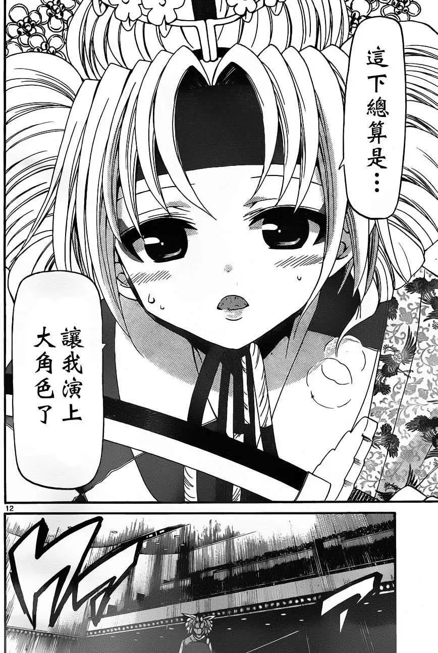 第133回