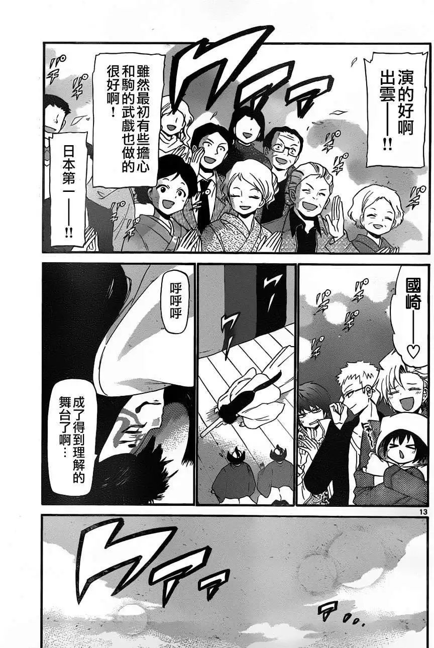 第133回