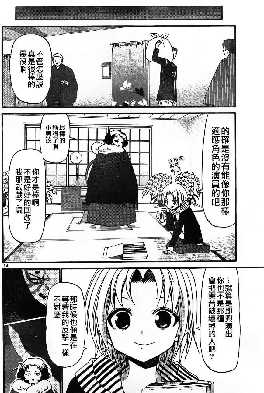 第133回
