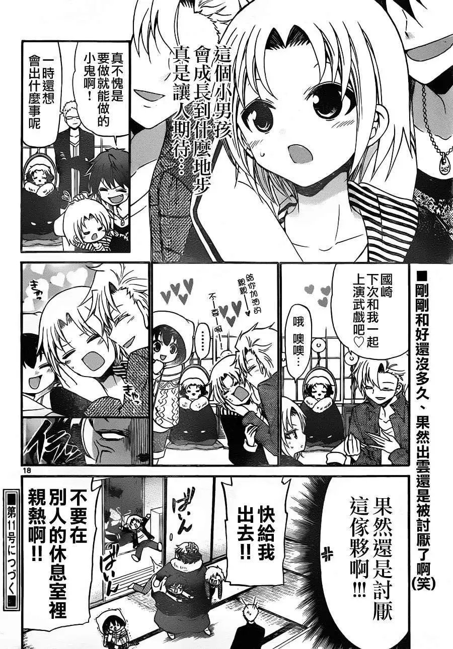 第133回