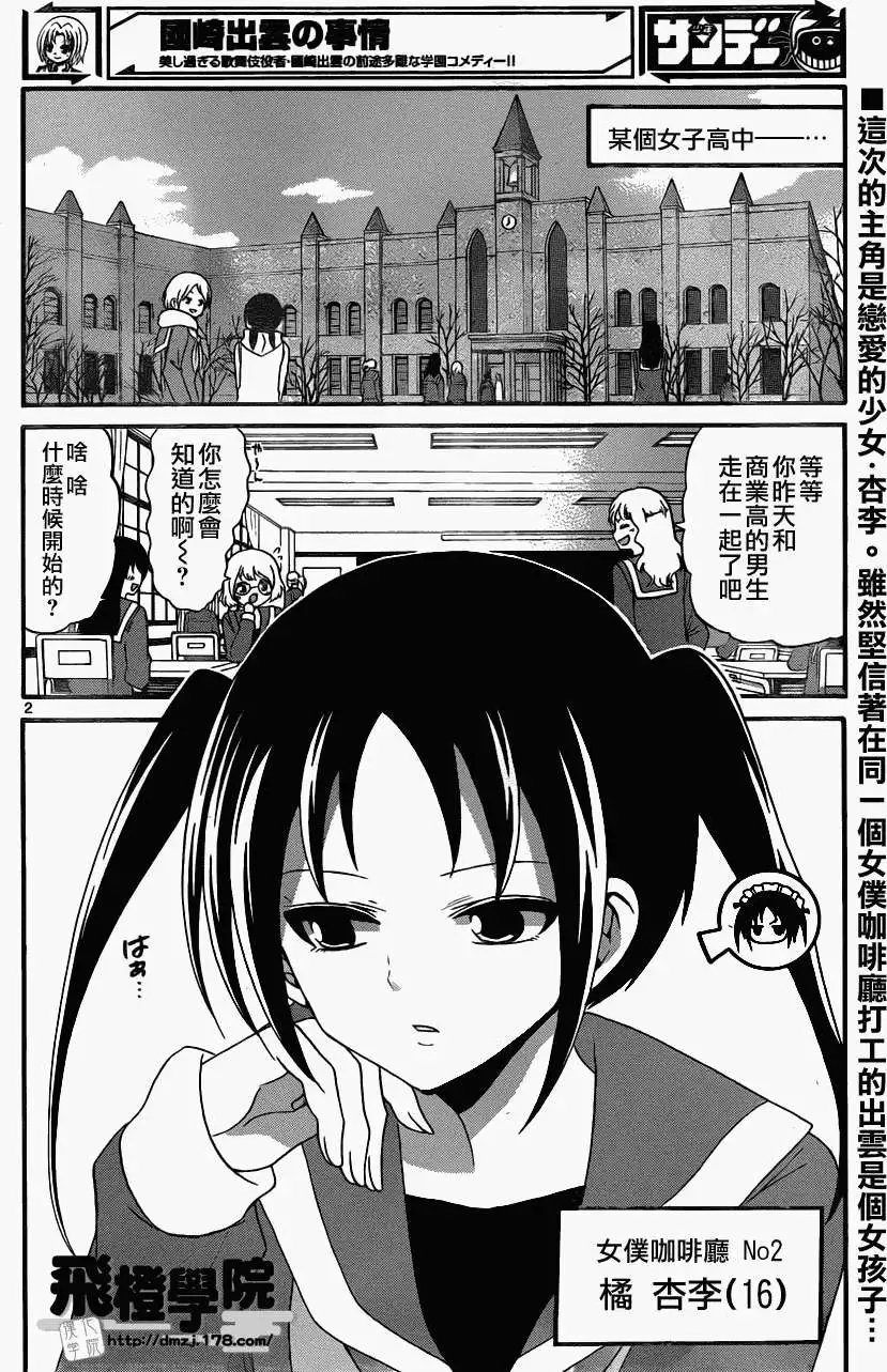第135回
