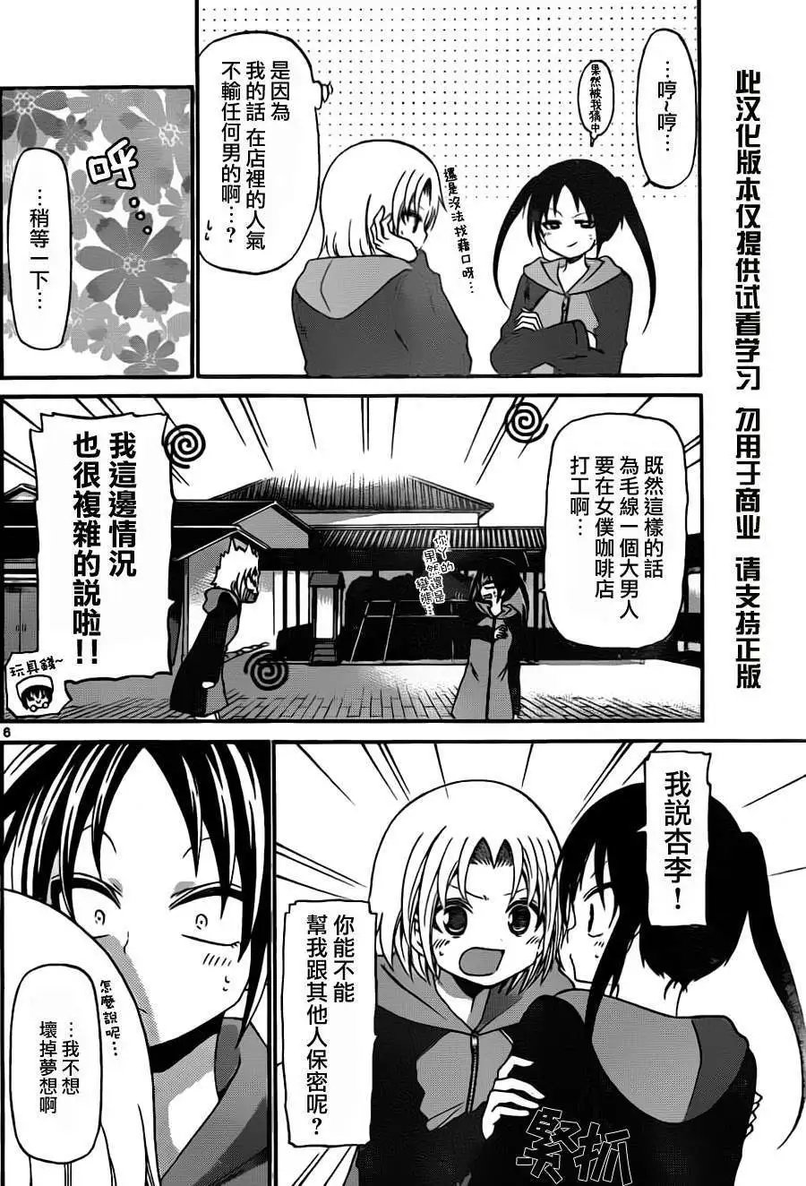 第136回