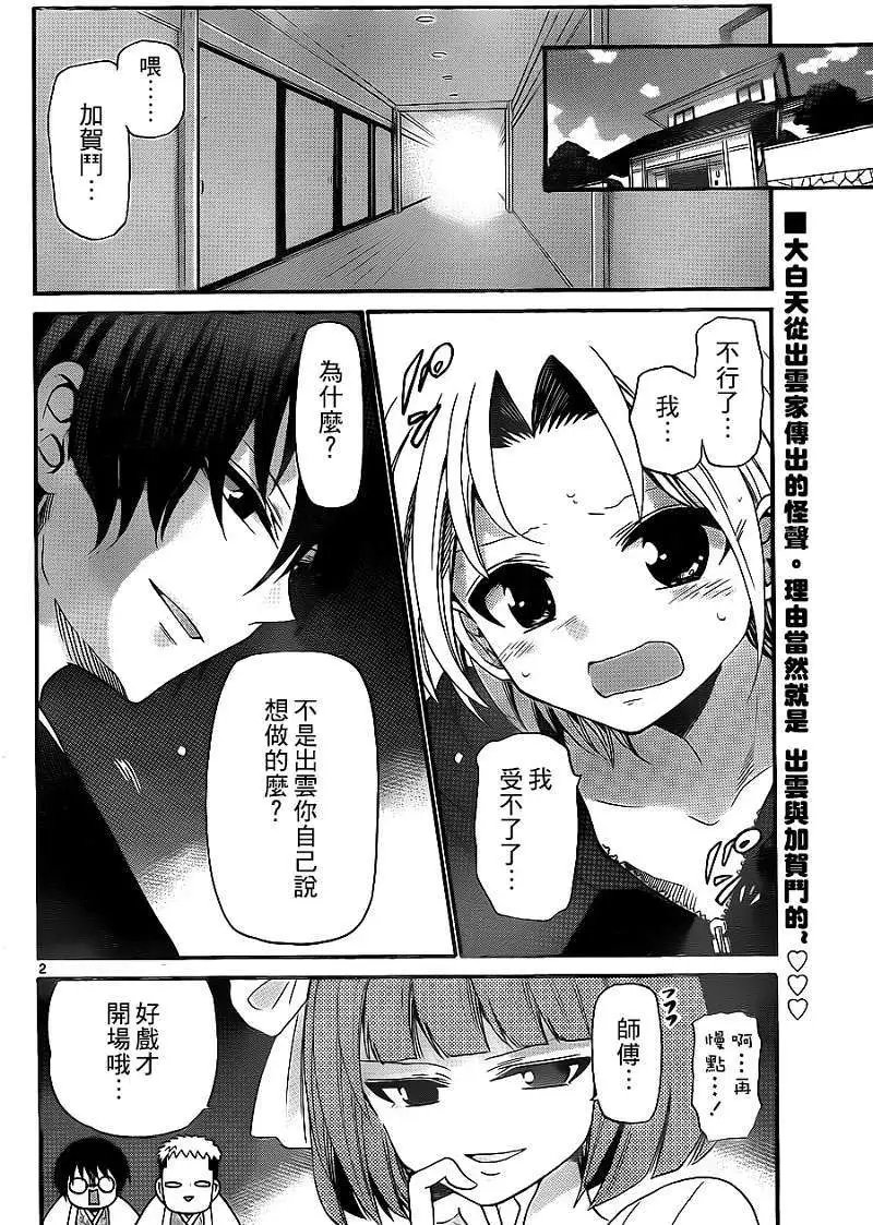 第137回