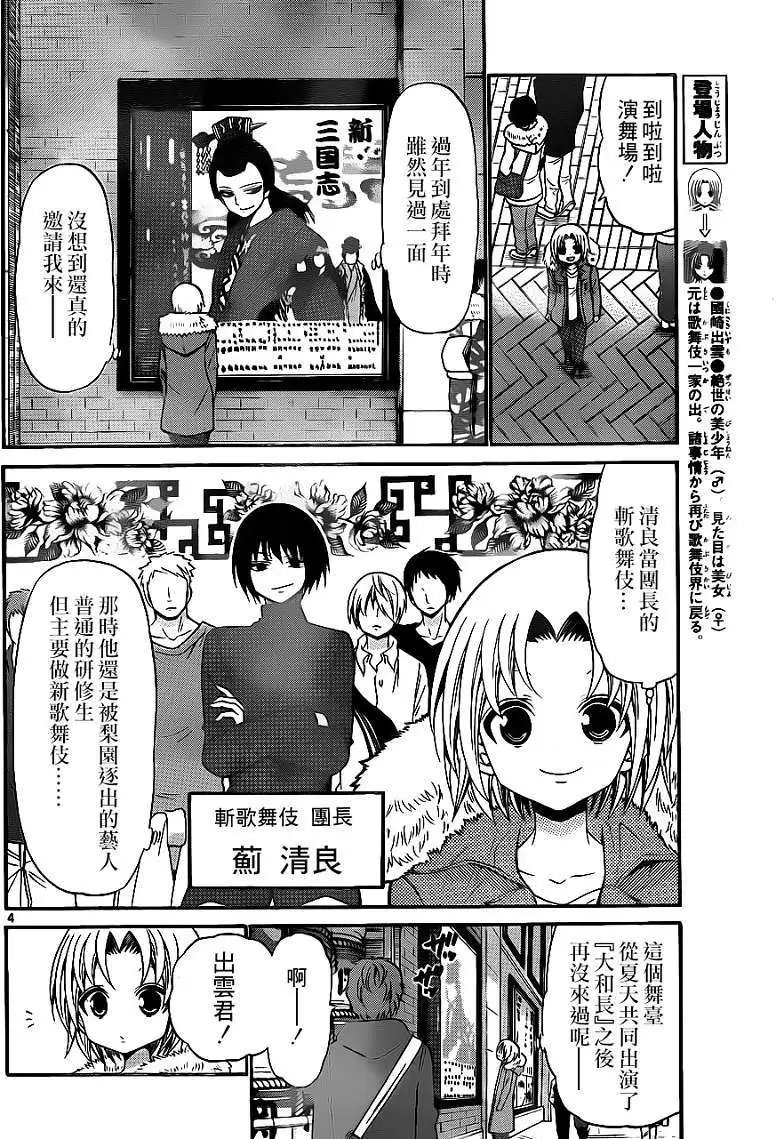 第137回
