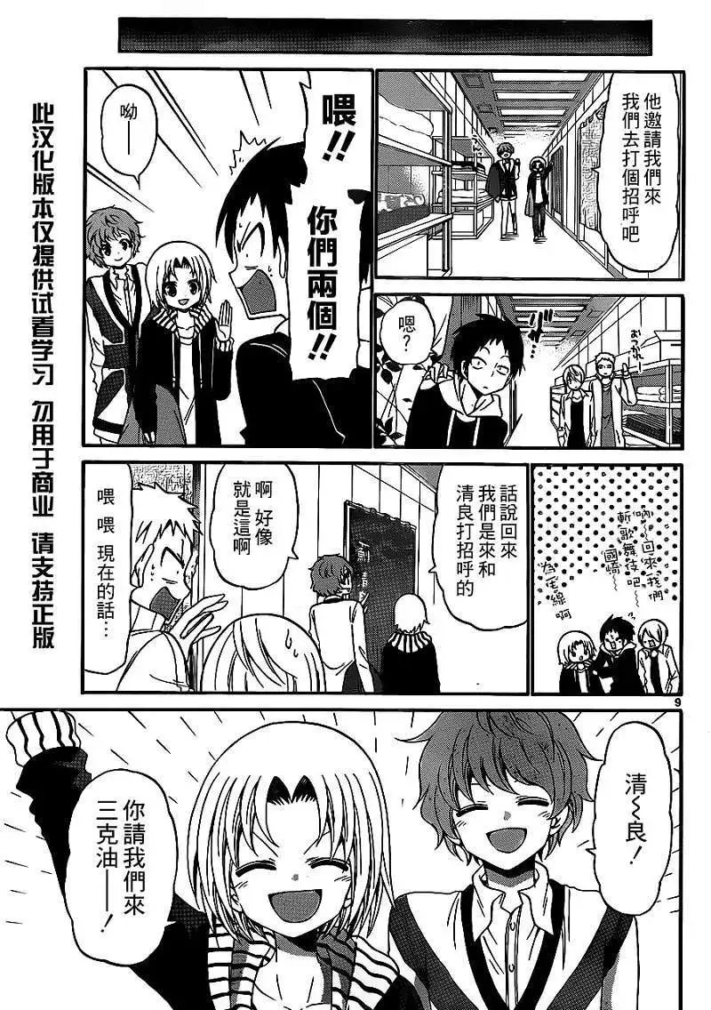 第137回