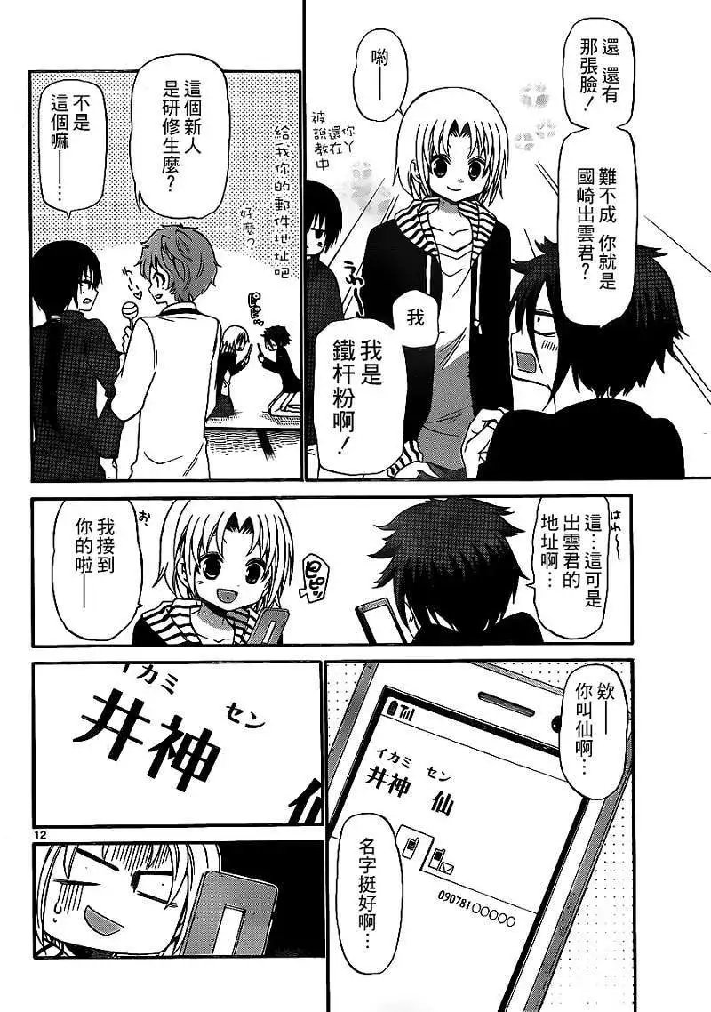 第137回