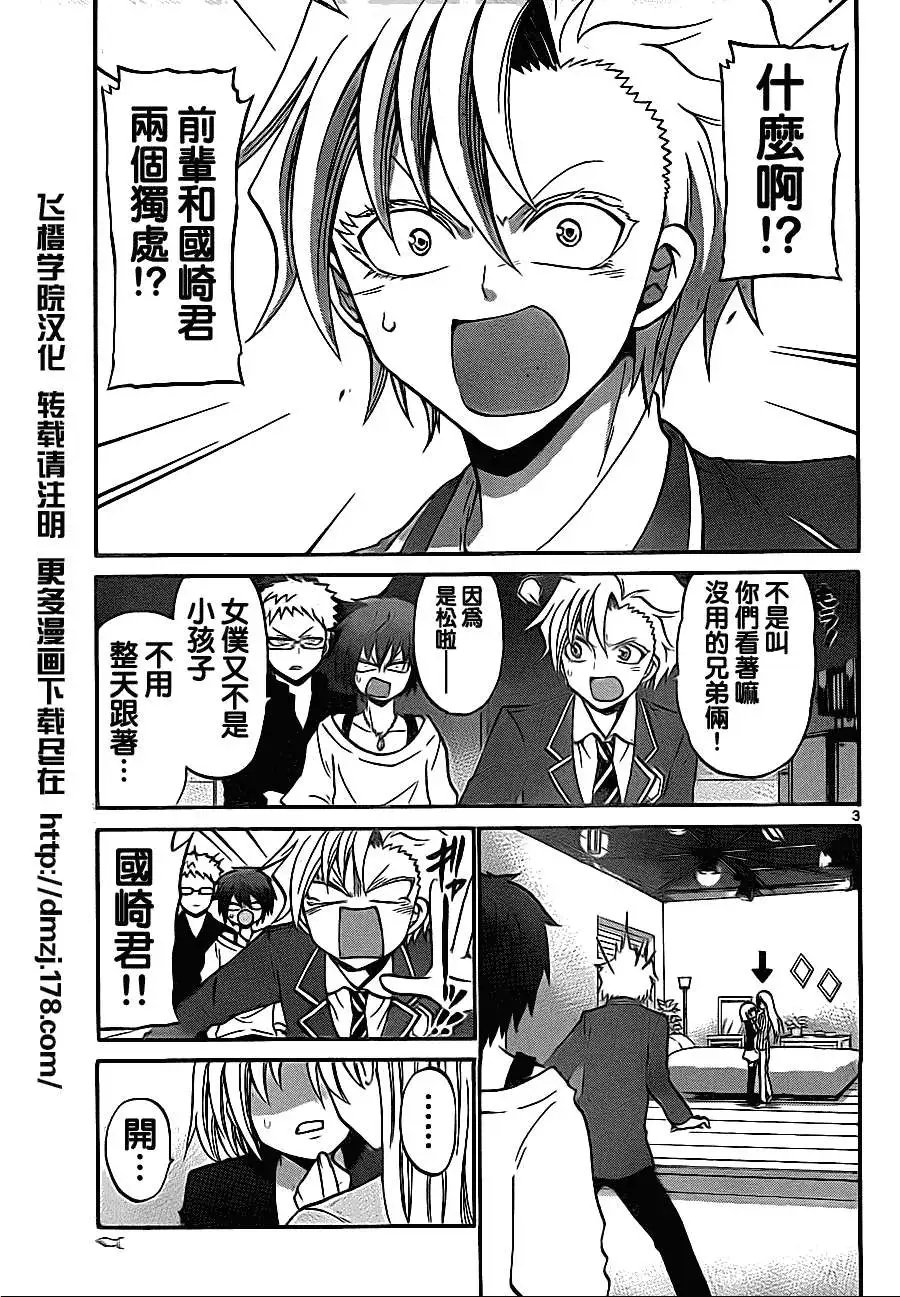 第075回