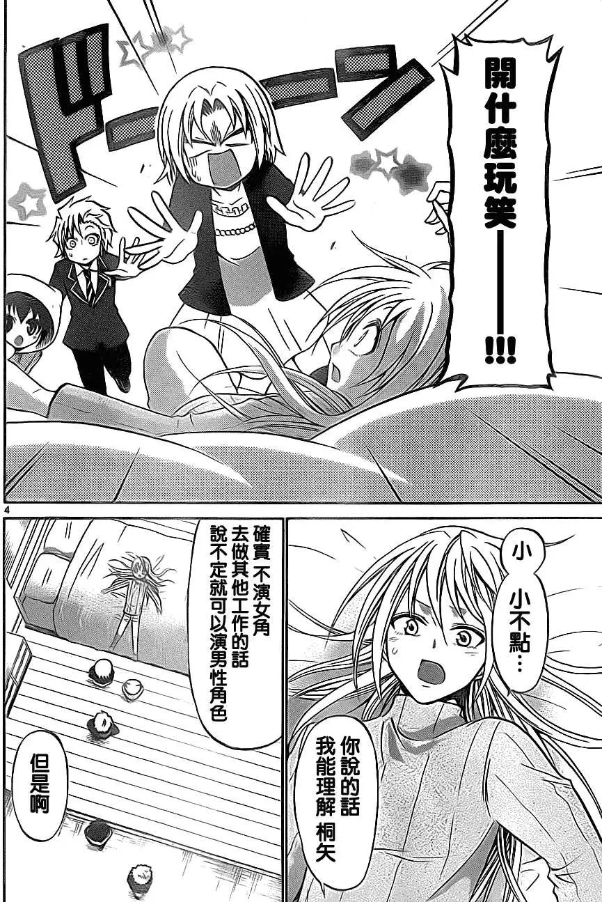 第075回