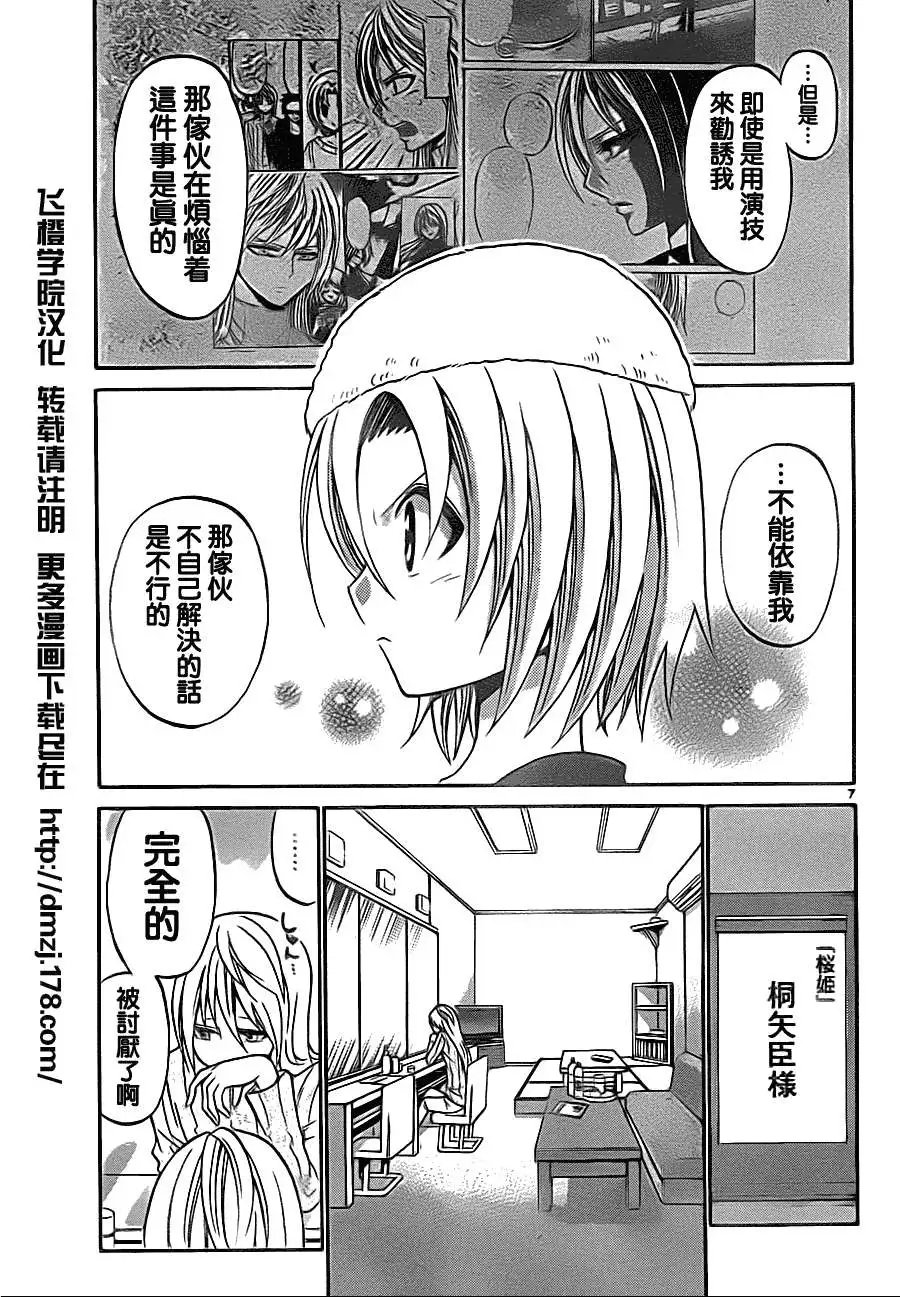 第075回