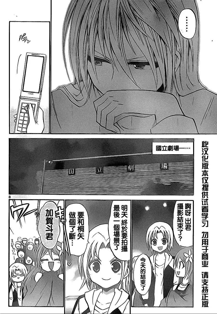 第075回