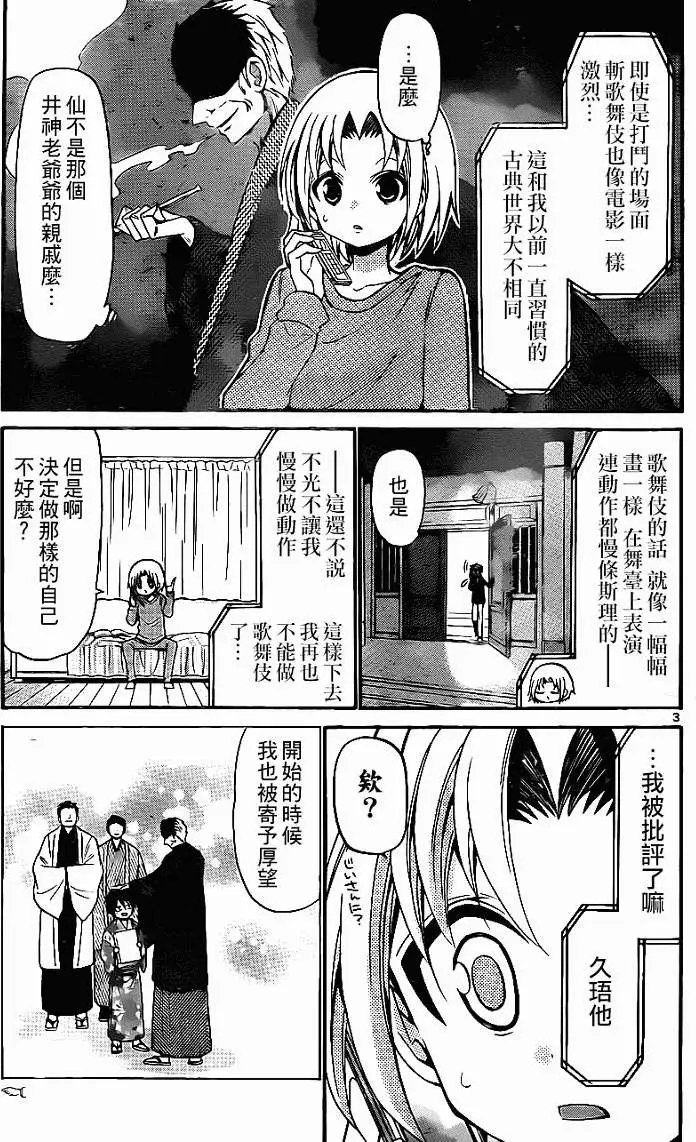 第138回