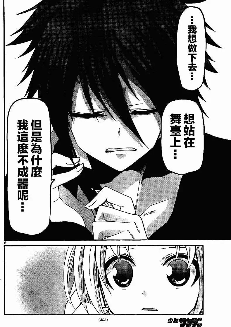 第138回