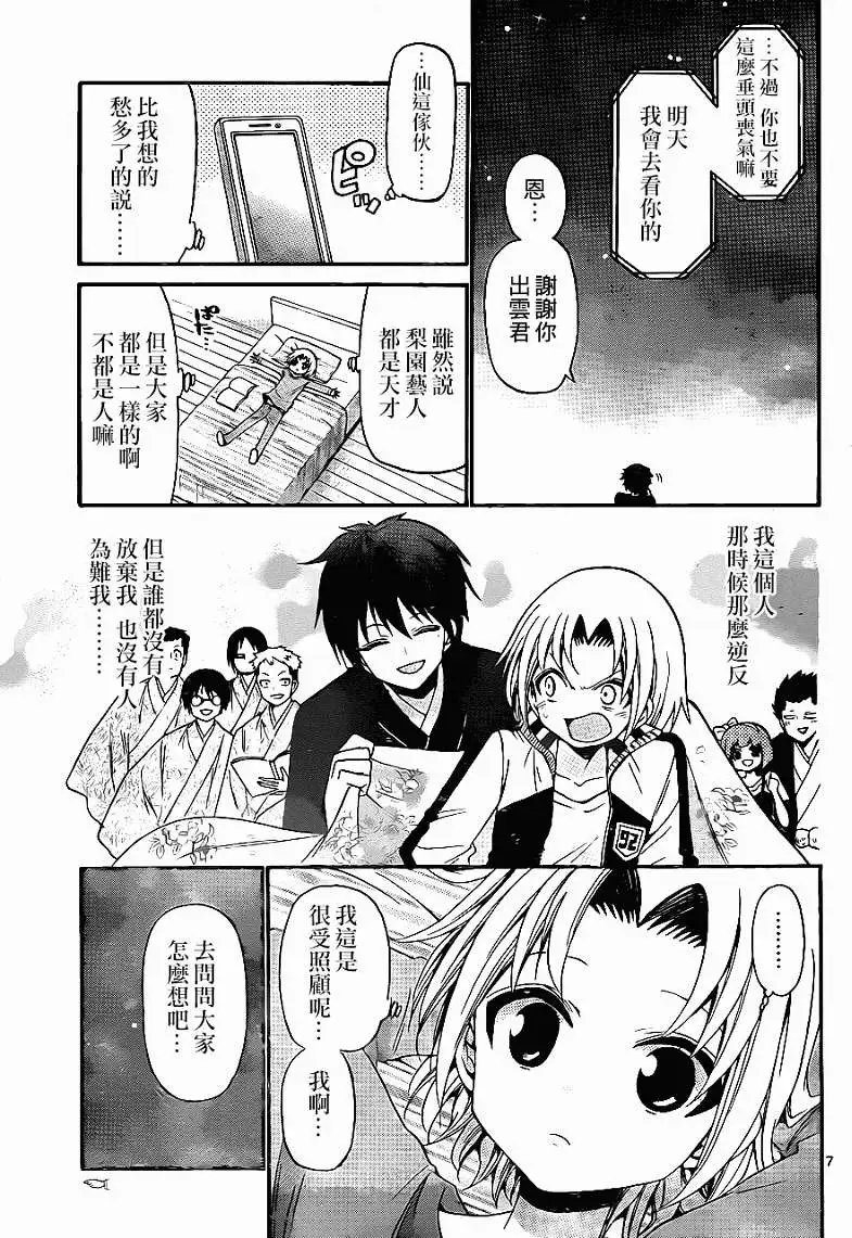 第138回