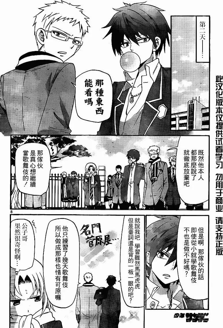 第138回