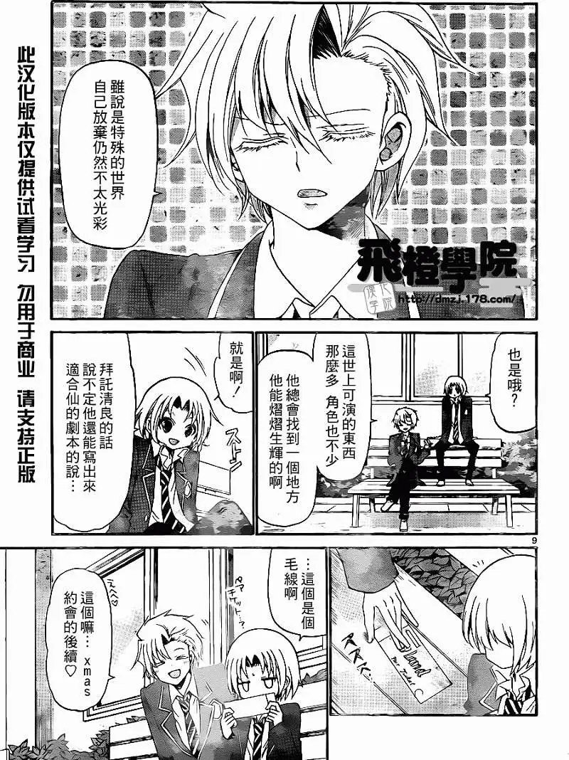 第138回