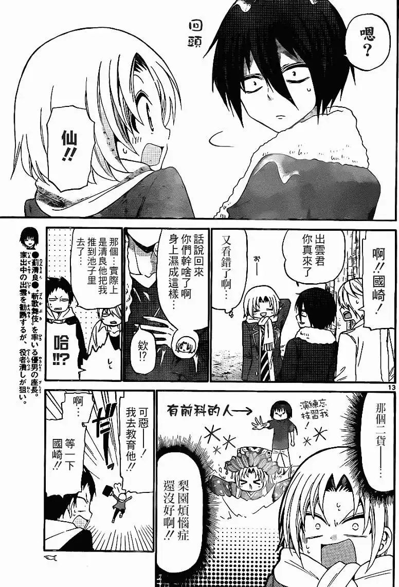 第138回
