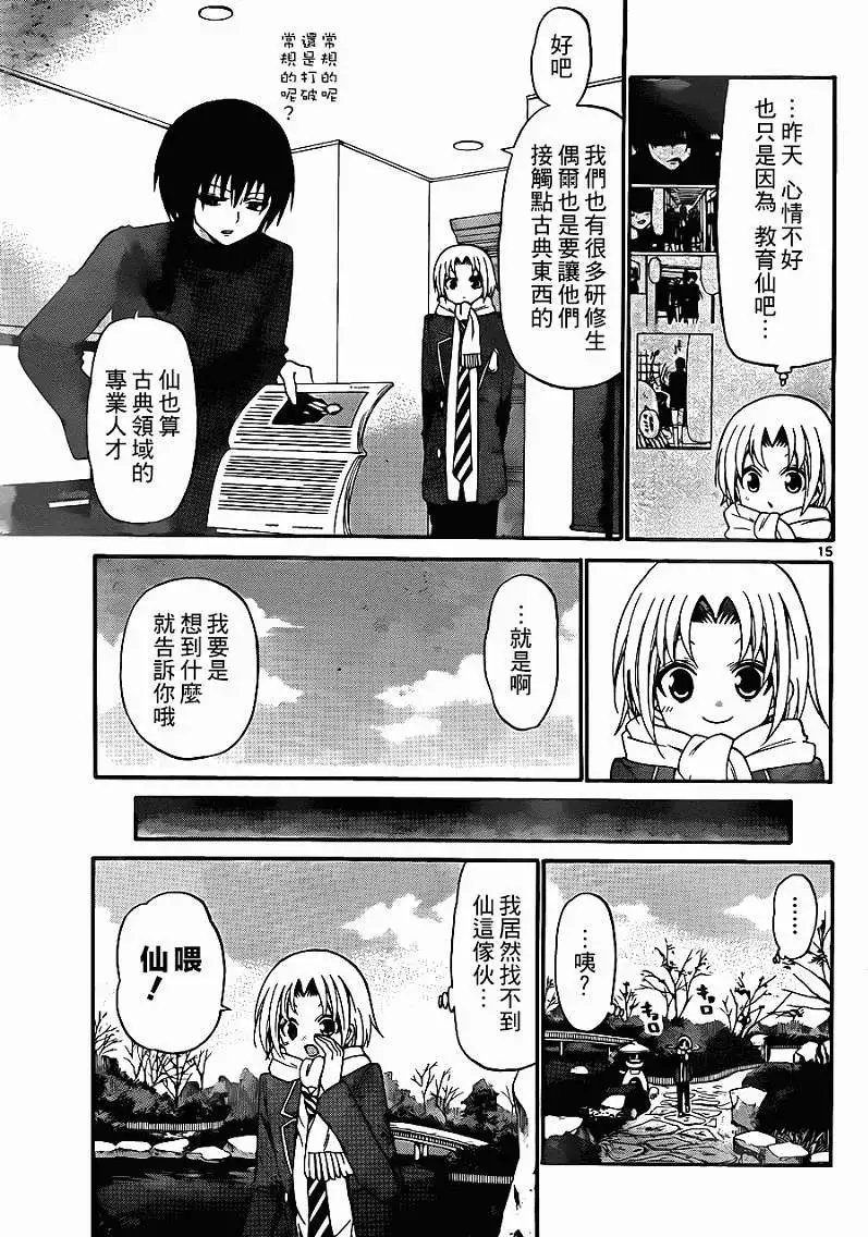 第138回