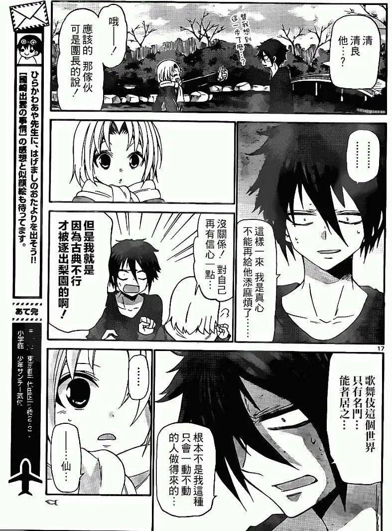 第138回