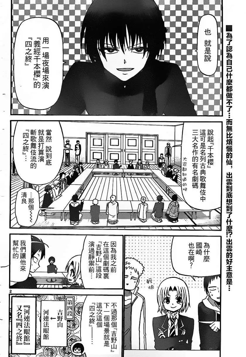 第139回