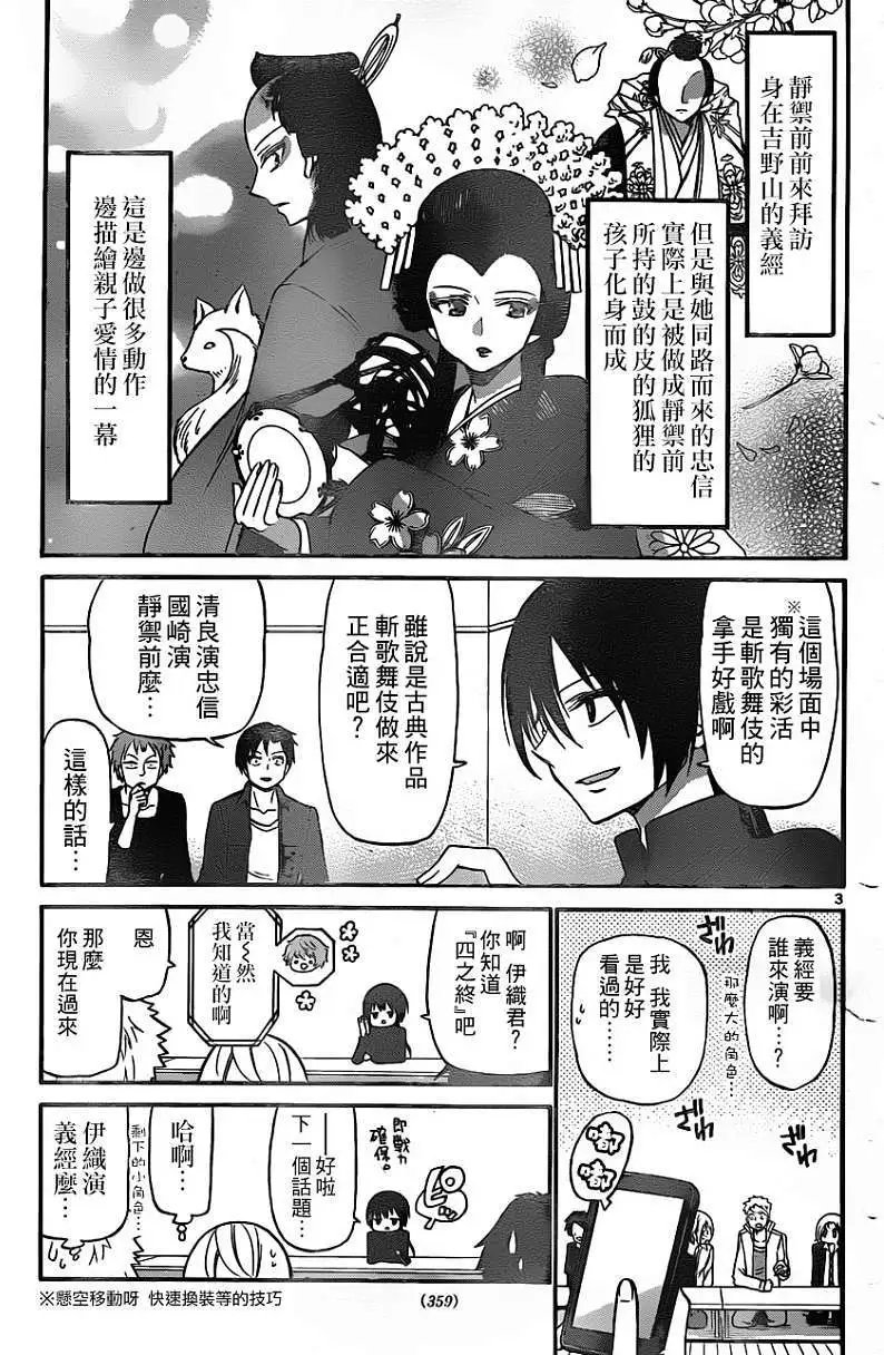第139回