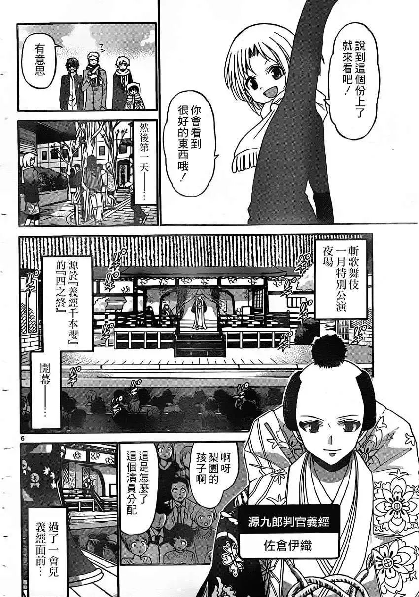 第139回
