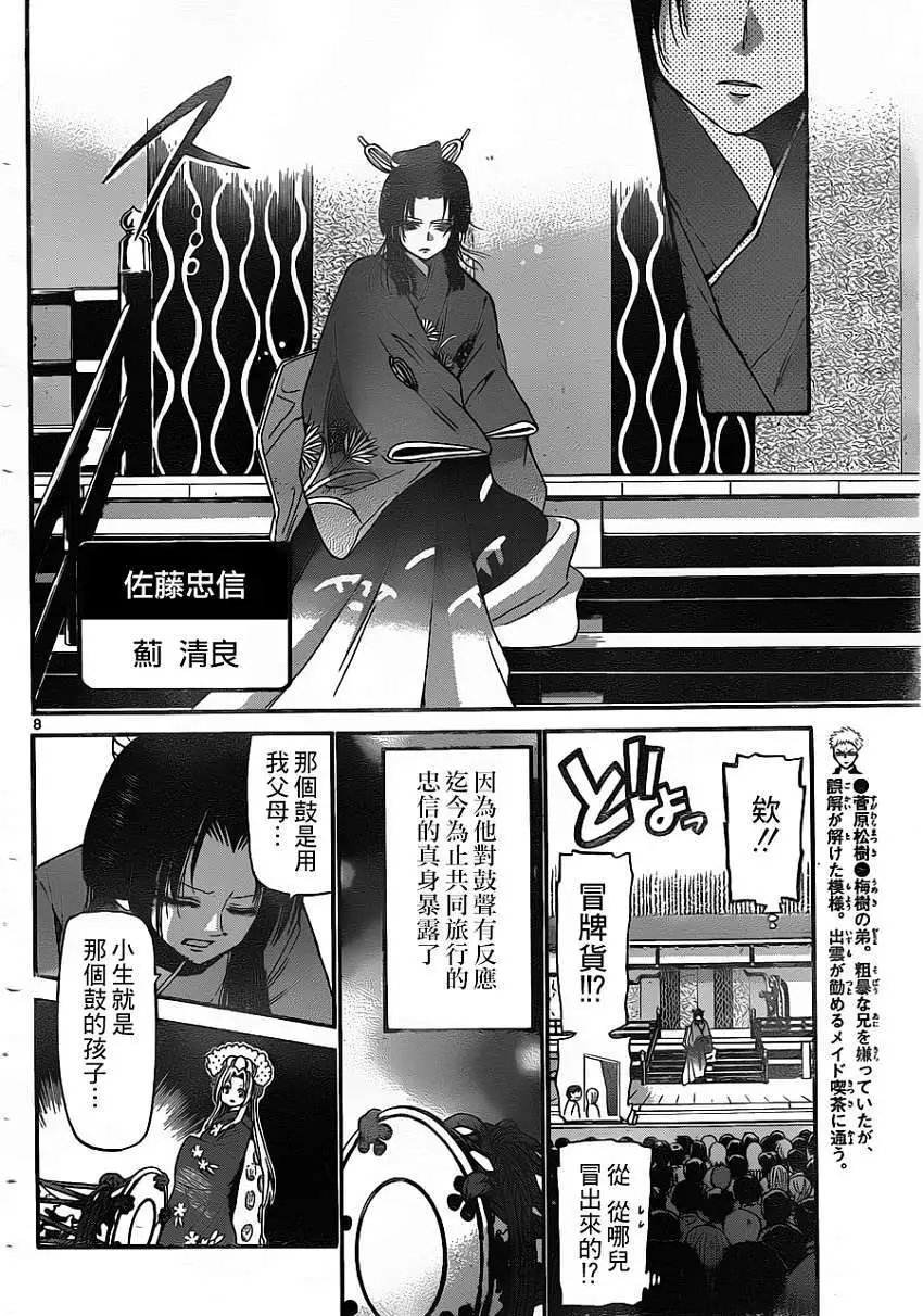 第139回