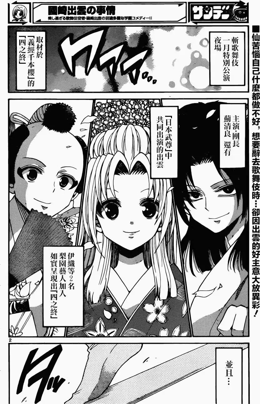 第140回