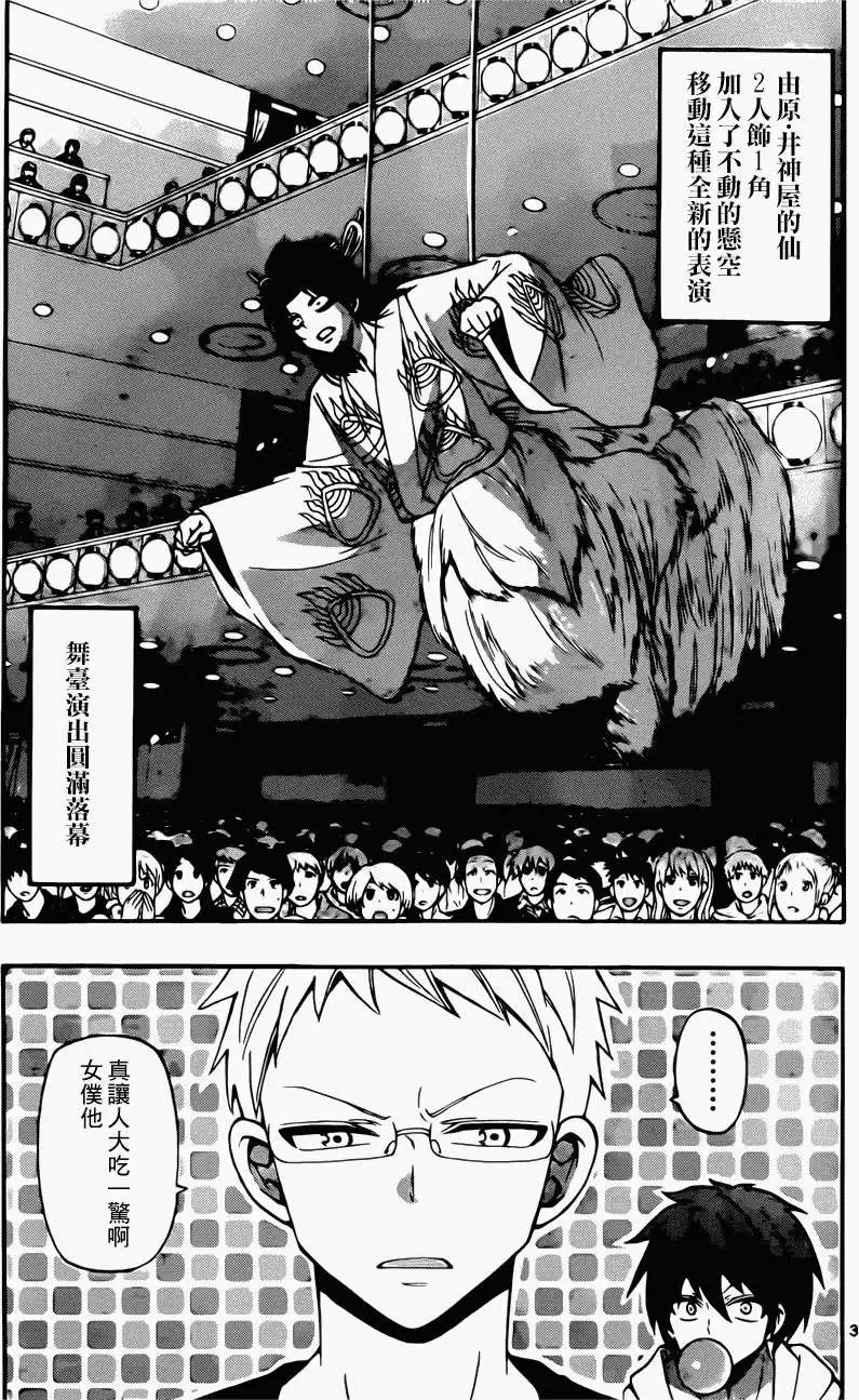 第140回