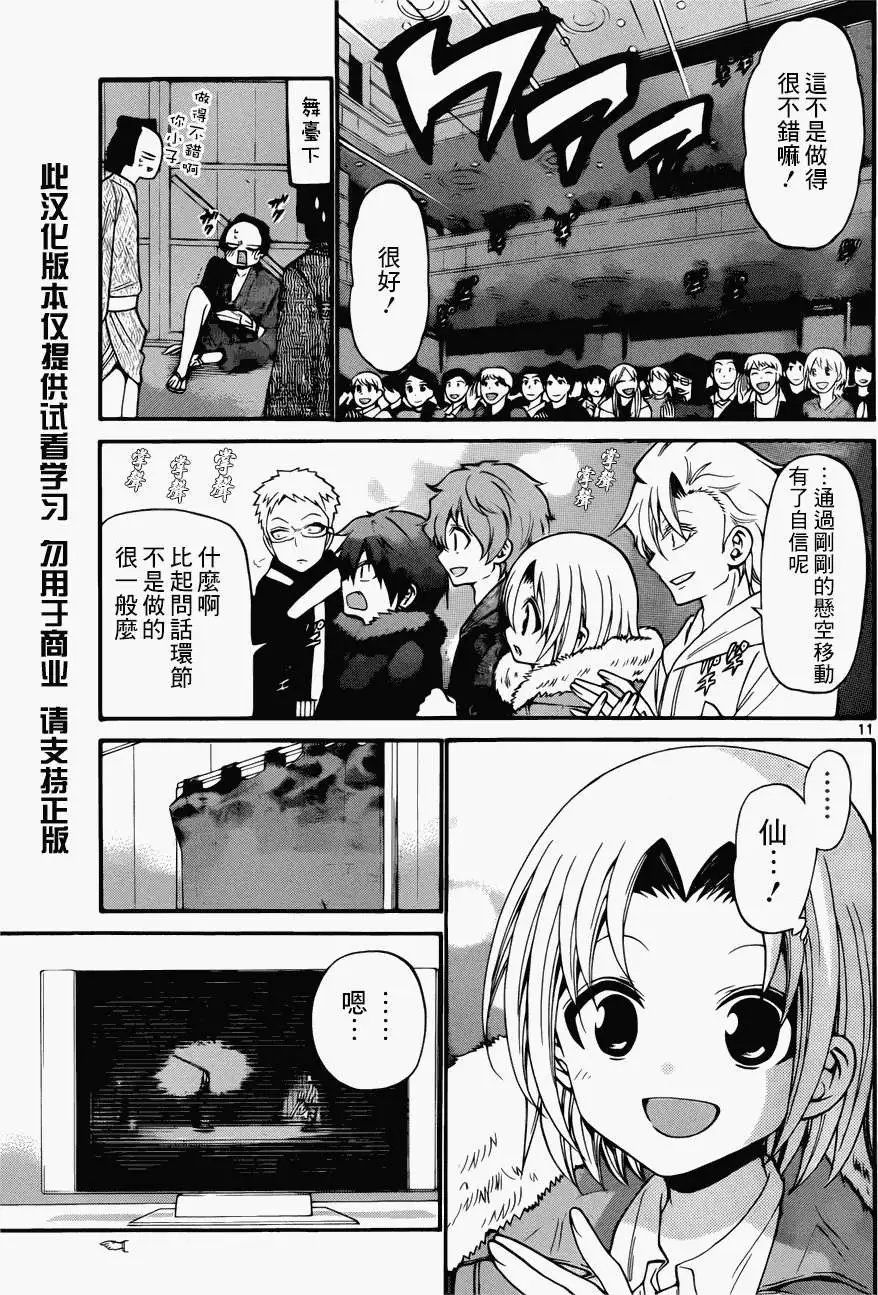 第140回