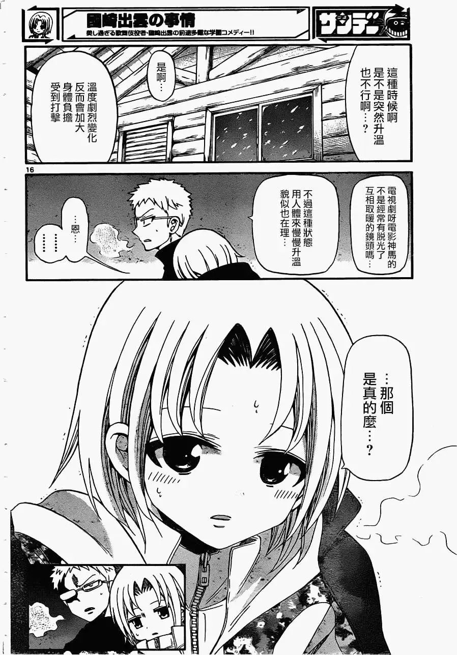 第141回