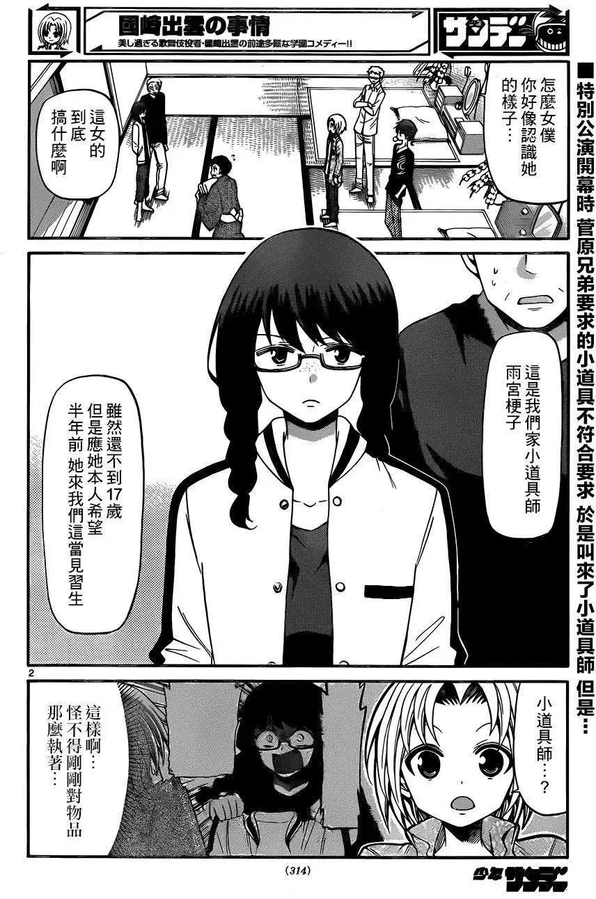 第143回