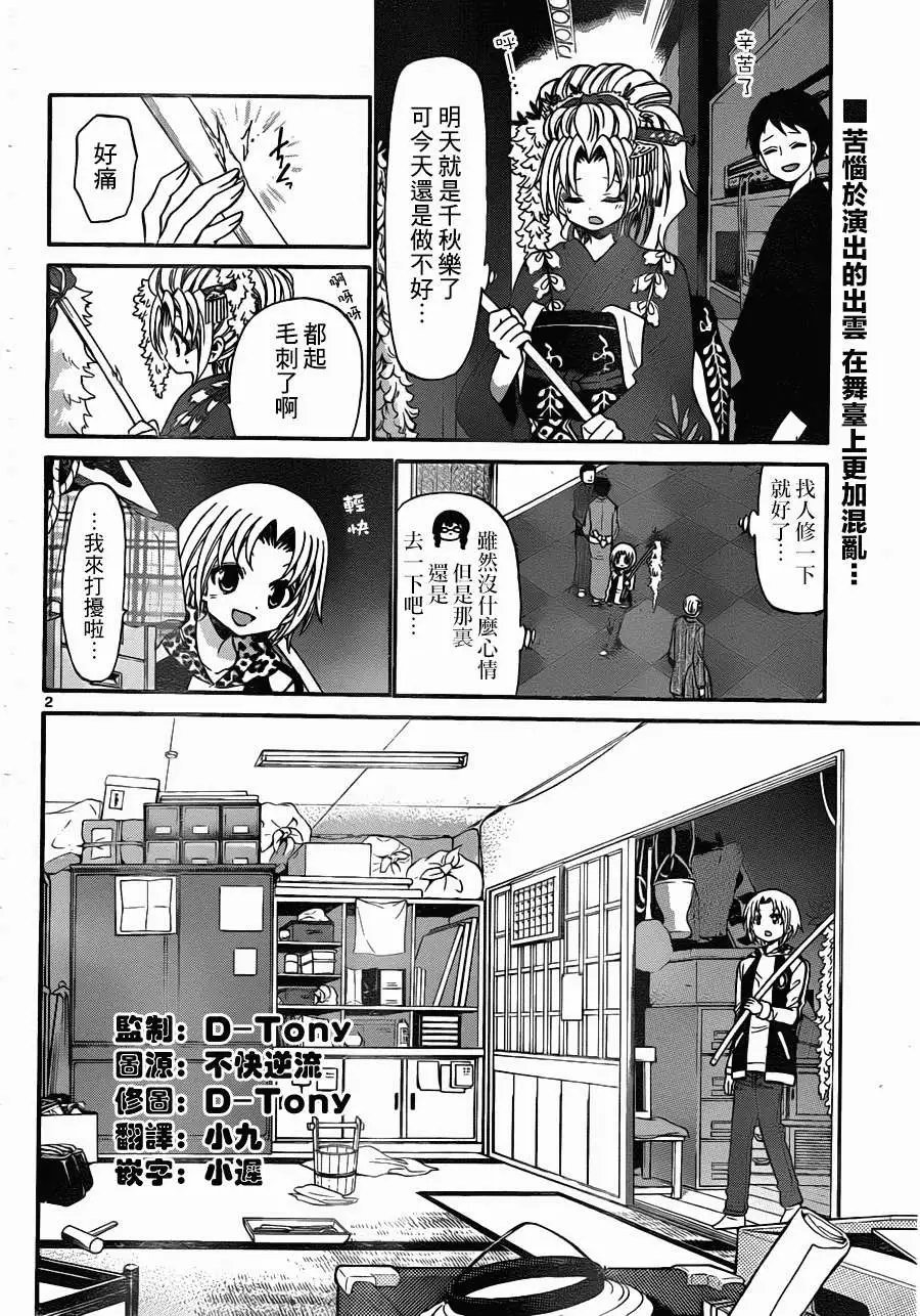 第144回