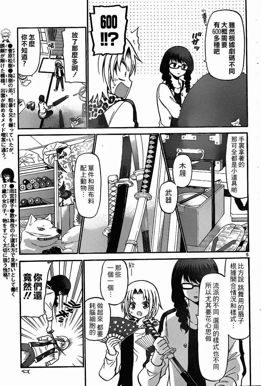 第144回